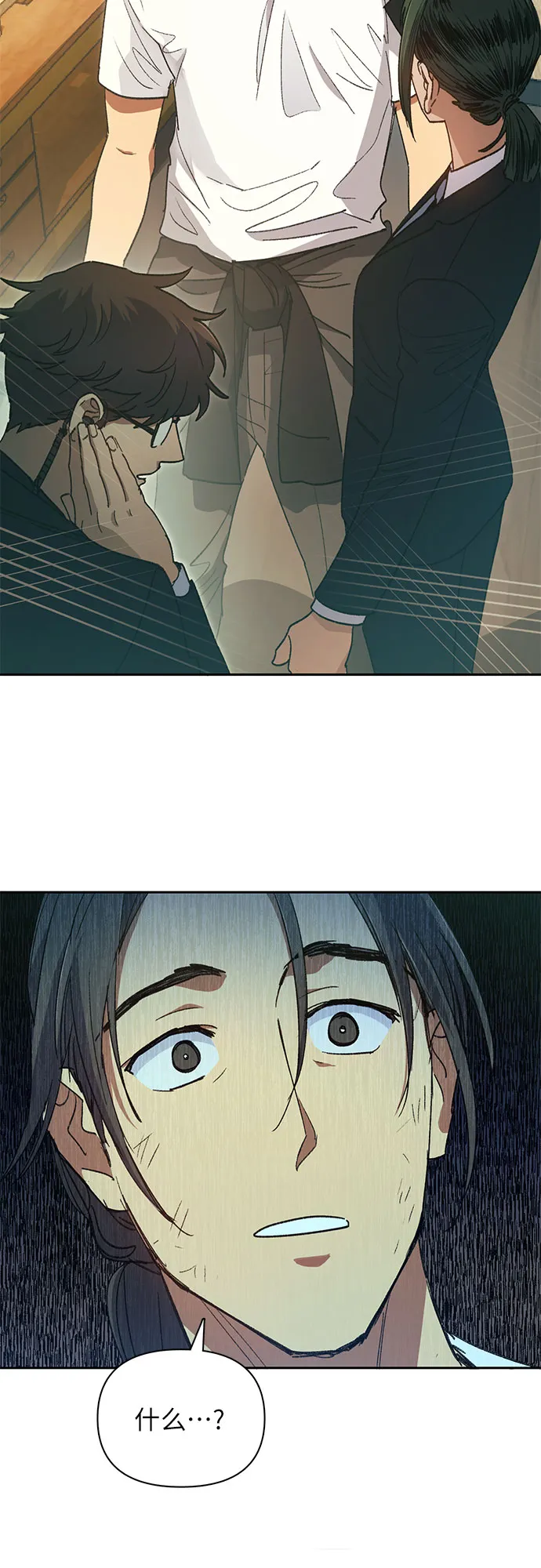 第35话 掩于尘土 第34页