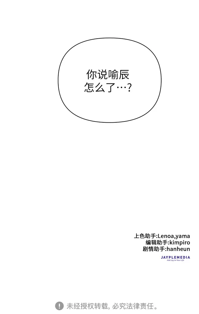 第35话 掩于尘土 第35页