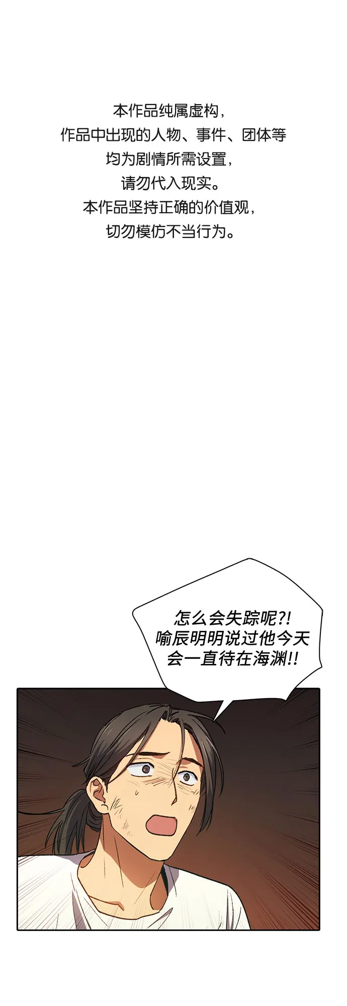 第36话 第1页