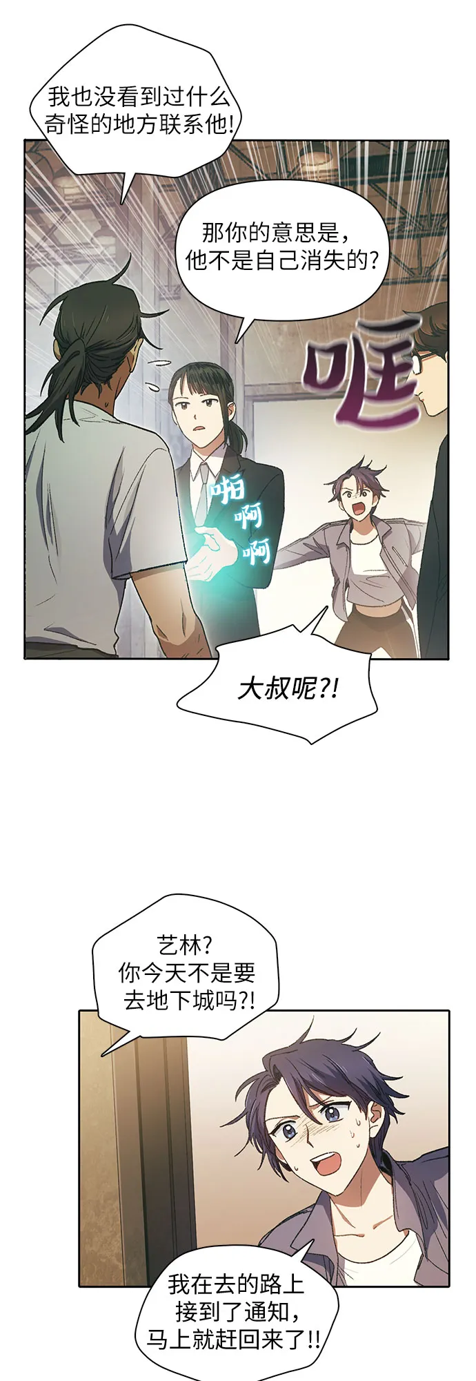第36话 第2页