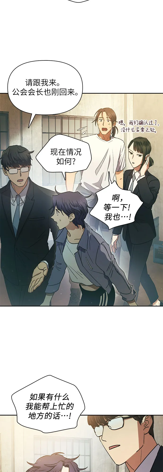 第36话 第3页