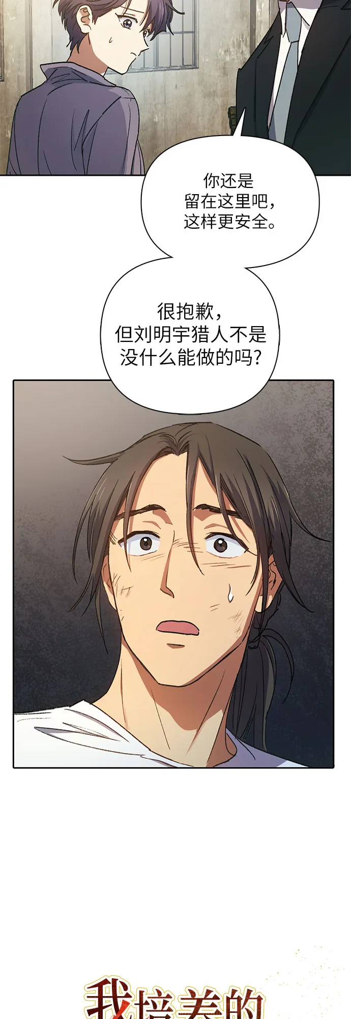 第36话 第4页