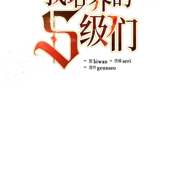 第36话 第5页