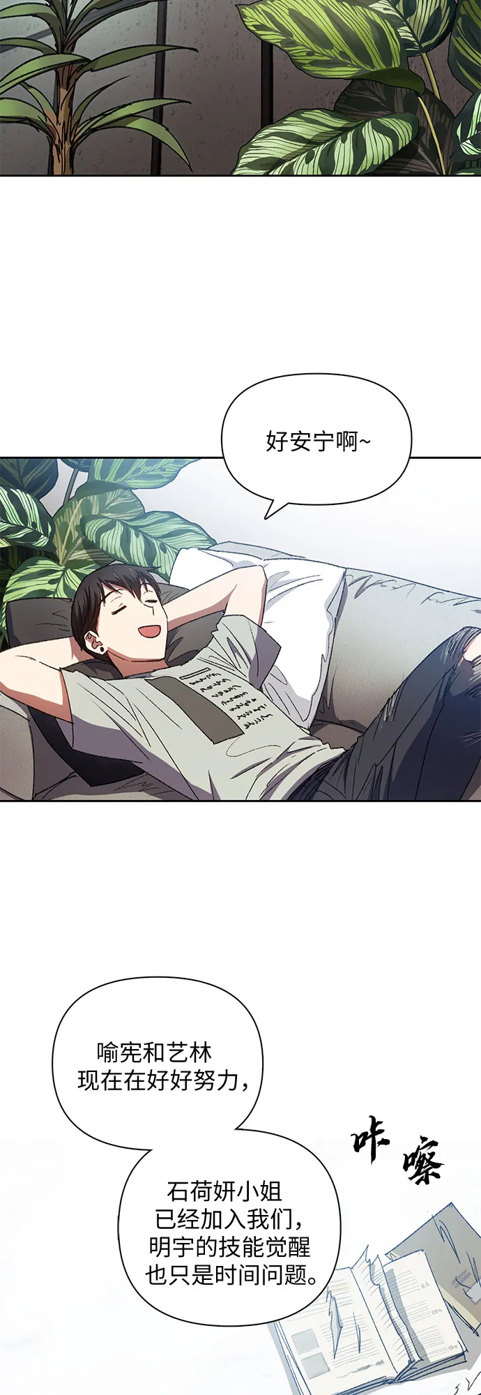 第36话 第7页