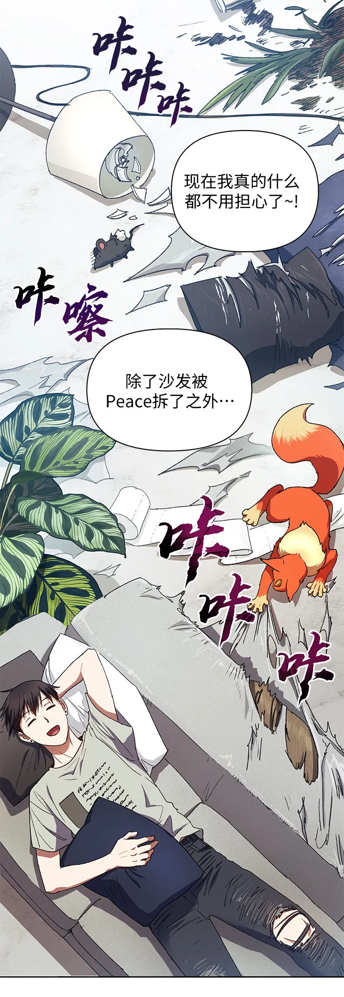 第36话 第8页