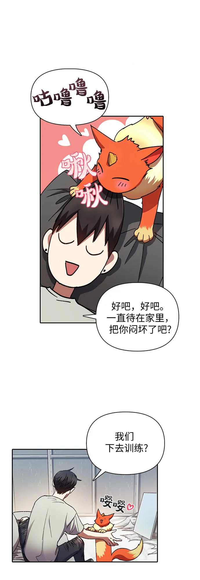 第36话 第9页