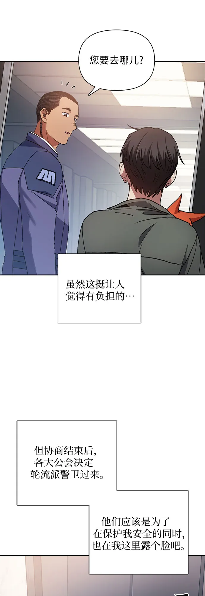 第36话 第11页