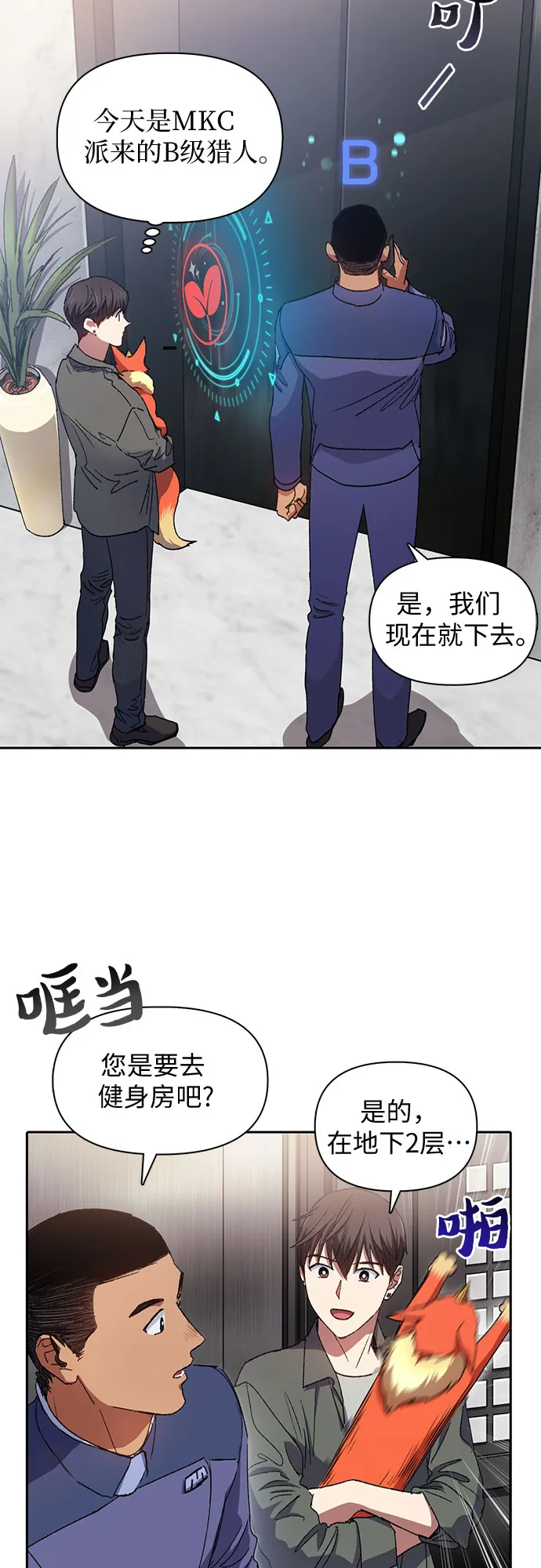 第36话 第12页