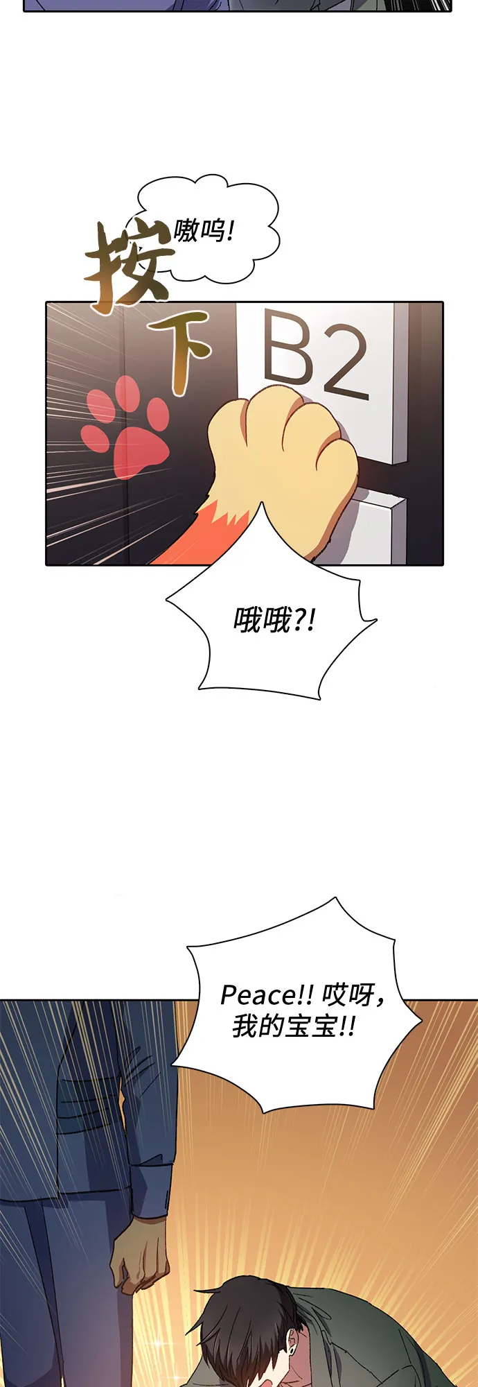 第36话 第13页