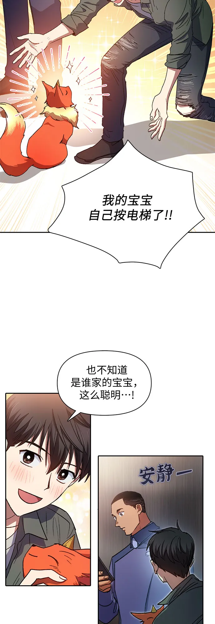 第36话 第14页