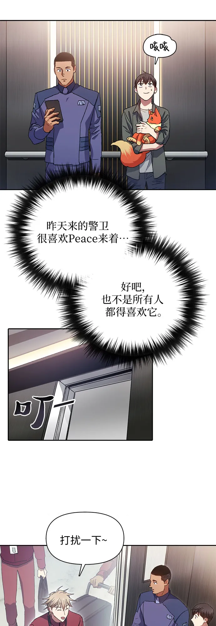 第36话 第16页