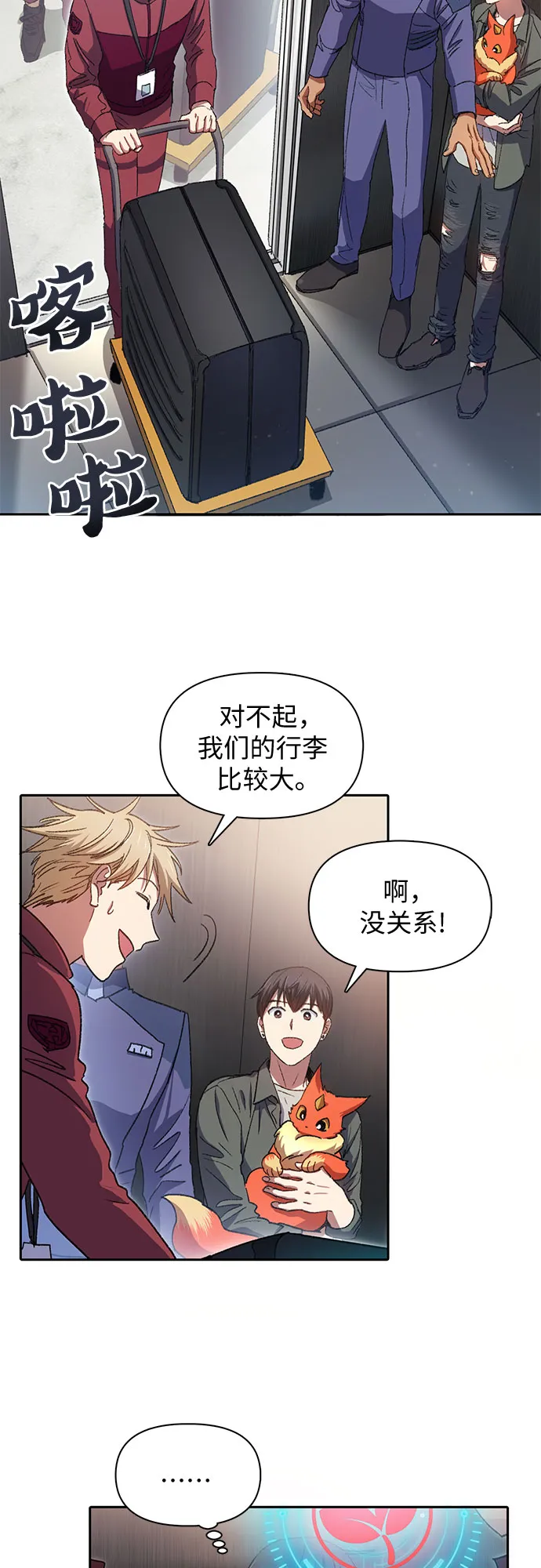 第36话 第17页