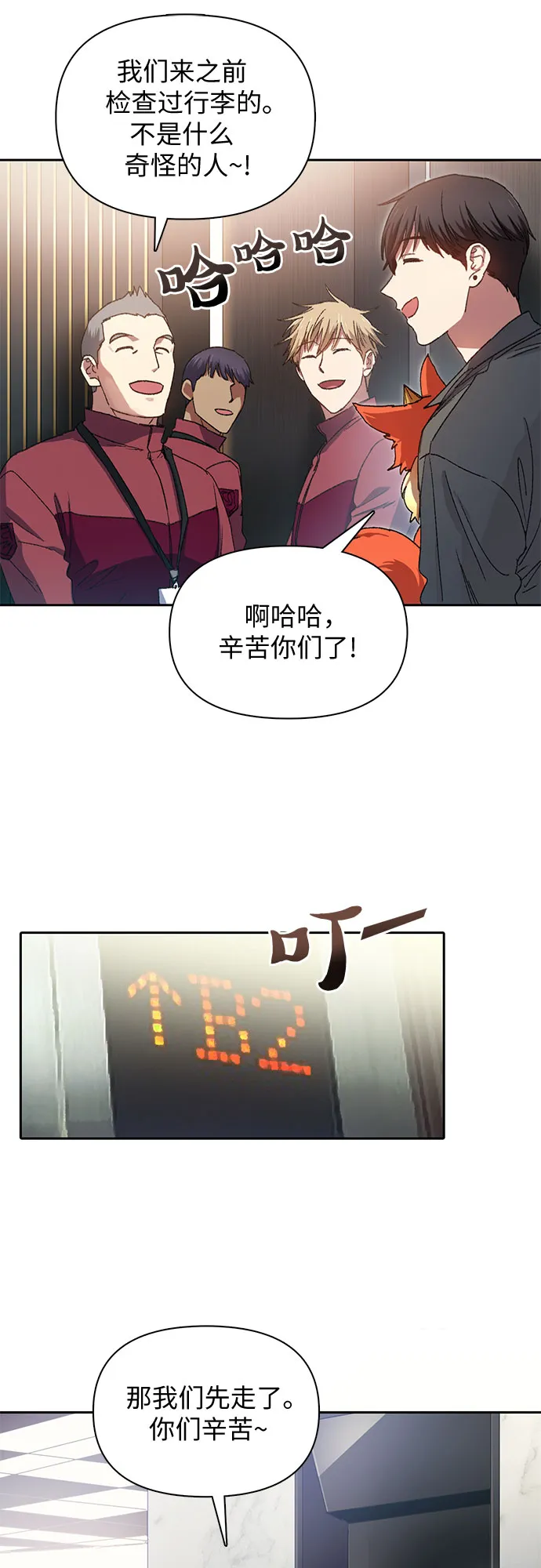 第36话 第20页