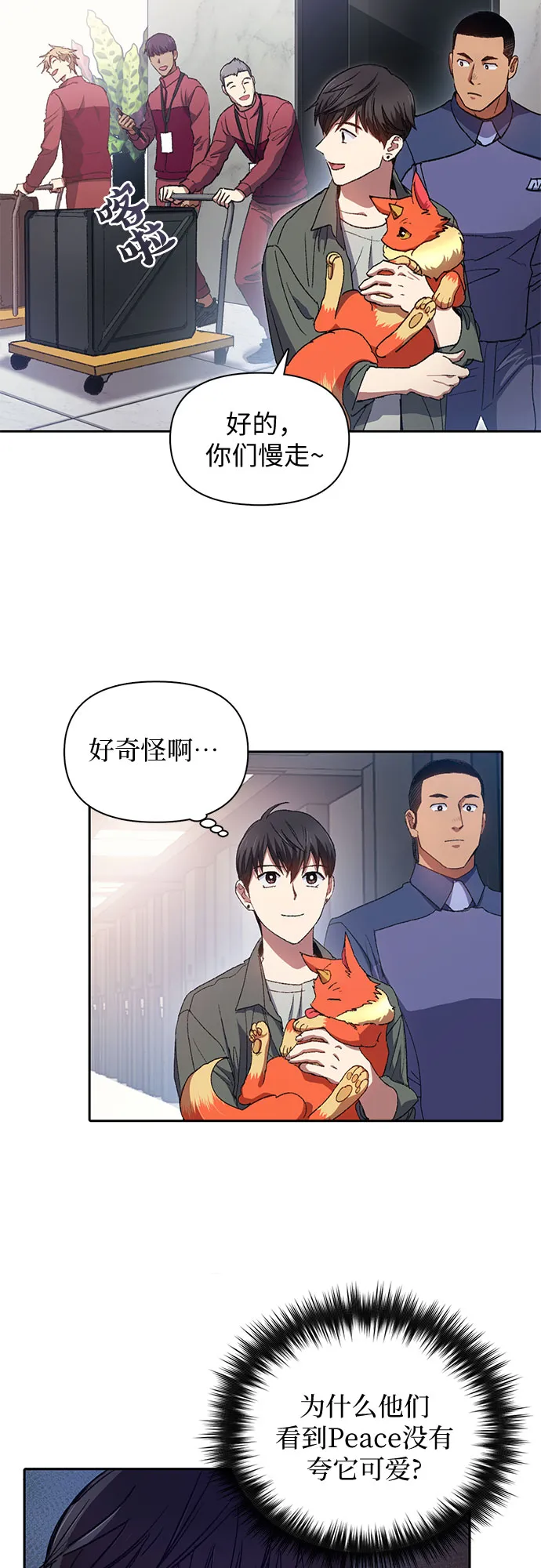 第36话 第21页