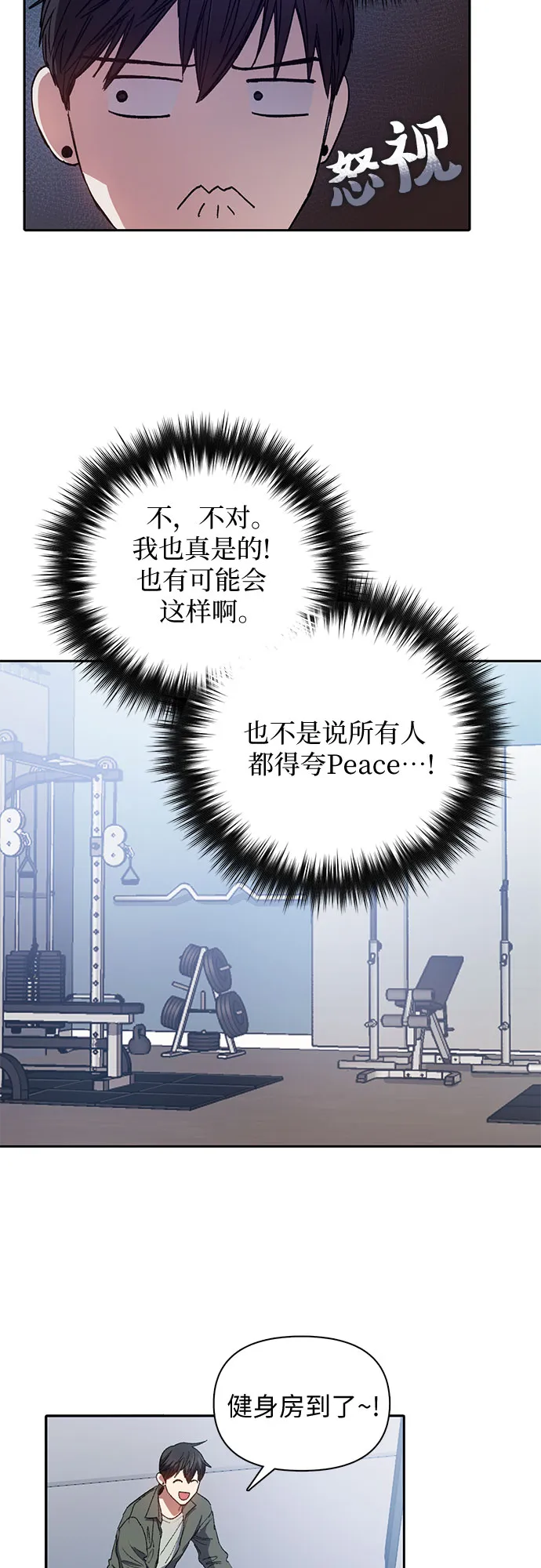 第36话 第22页