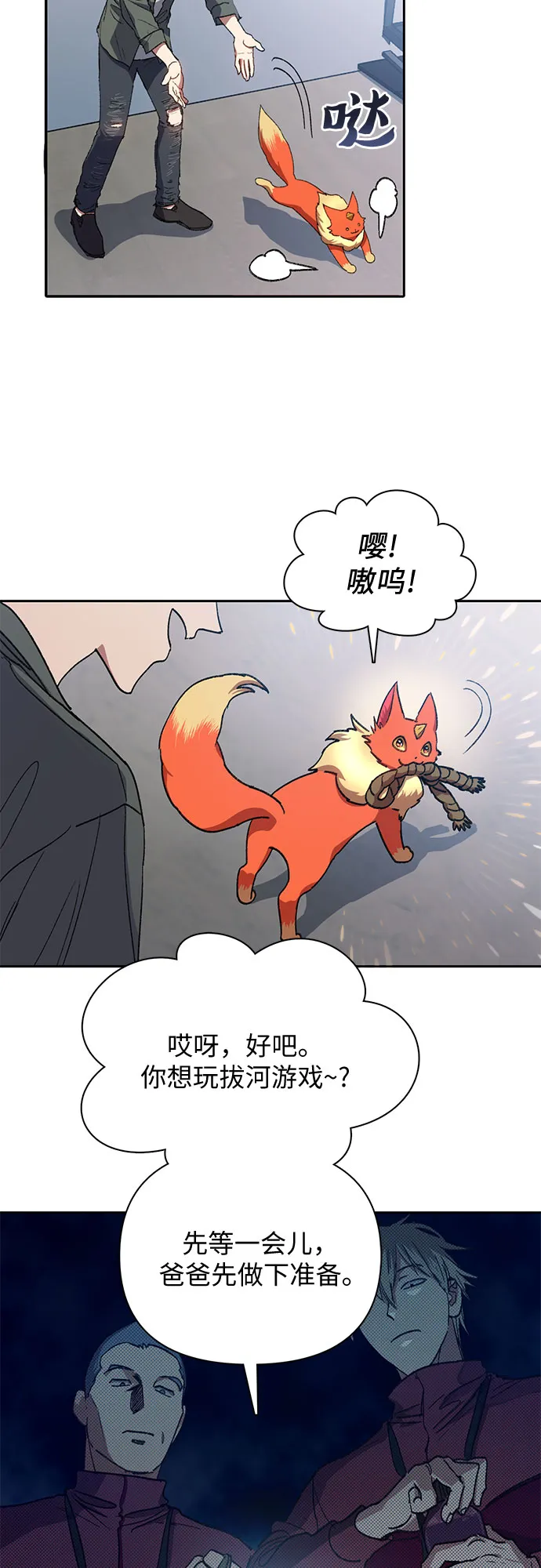 第36话 第23页