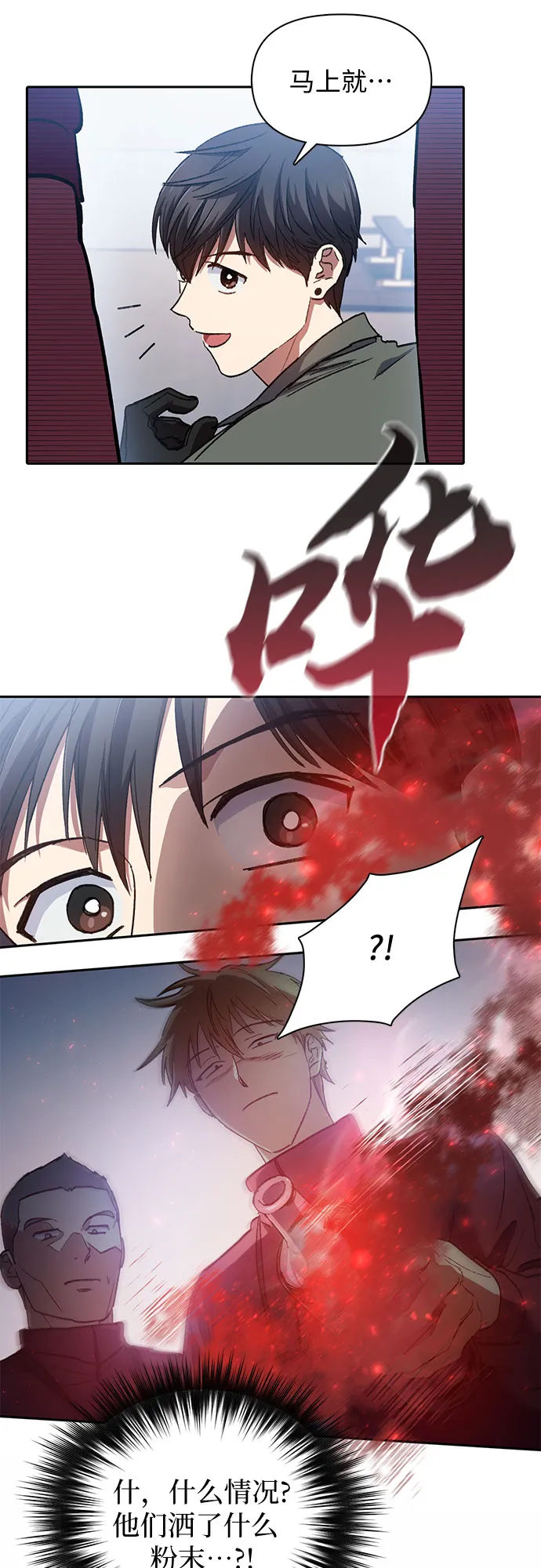 第36话 第25页