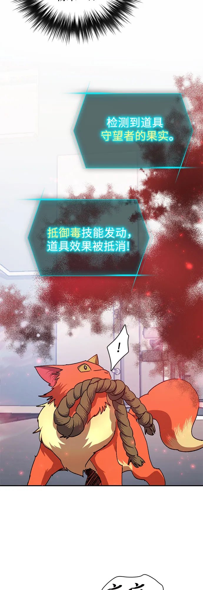 第36话 第26页