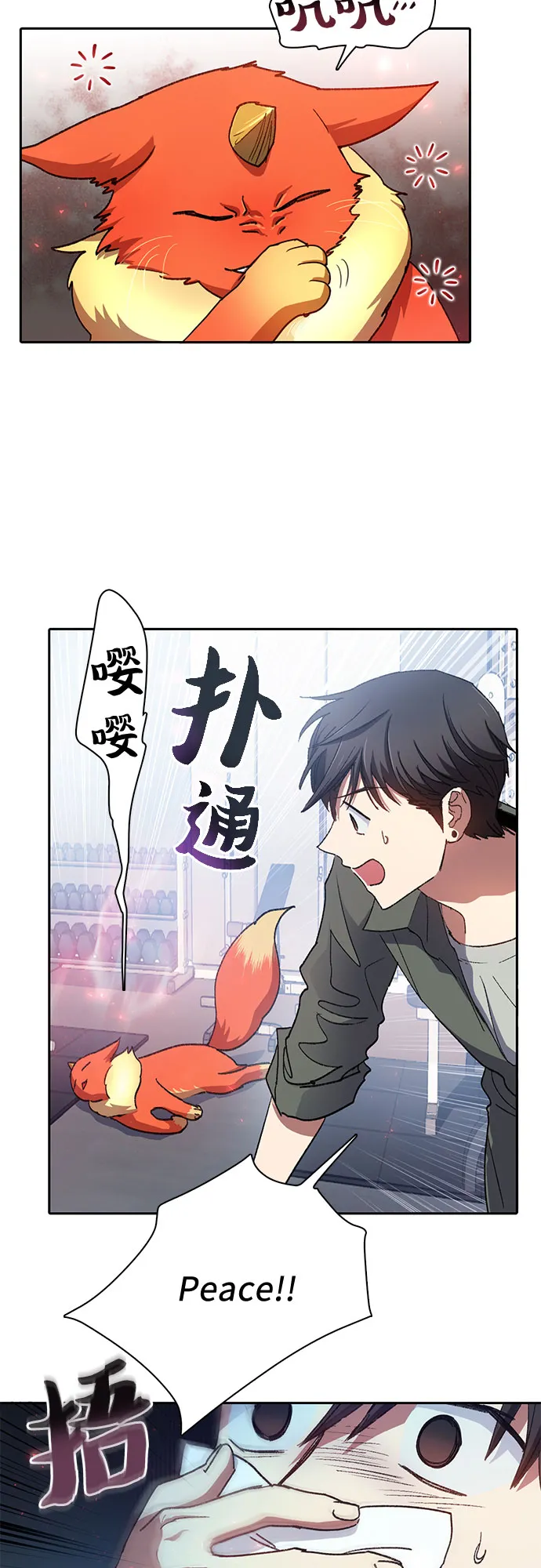 第36话 第27页
