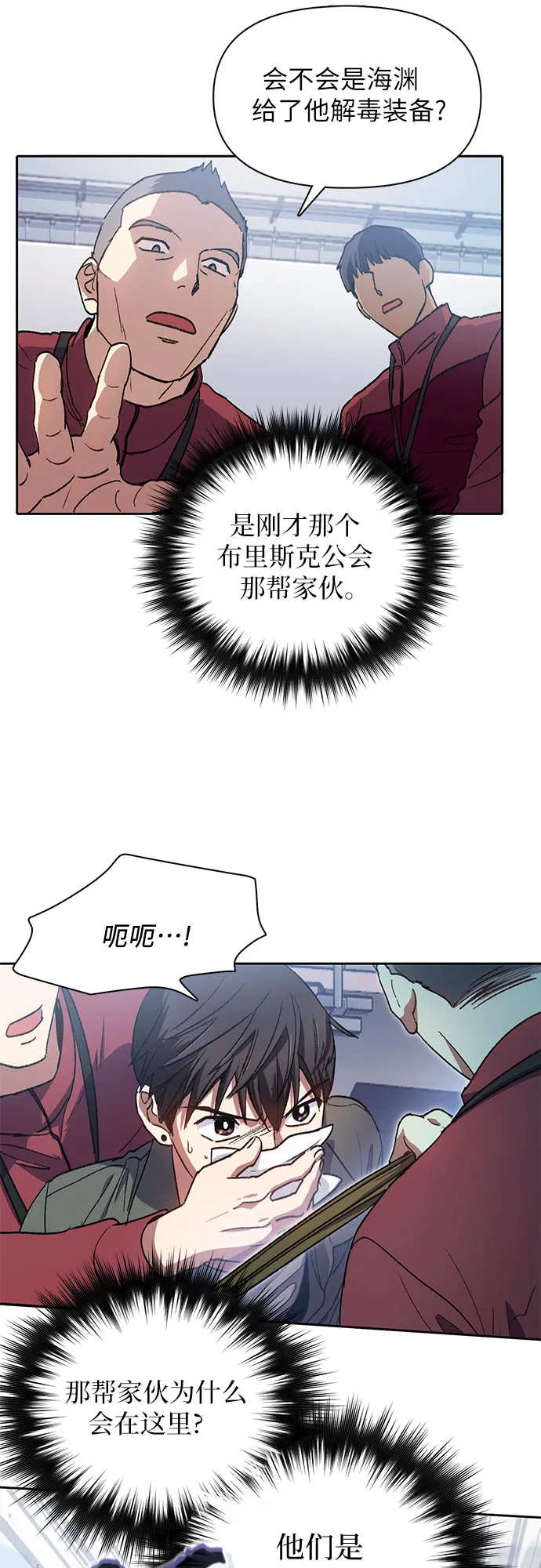 第36话 第29页