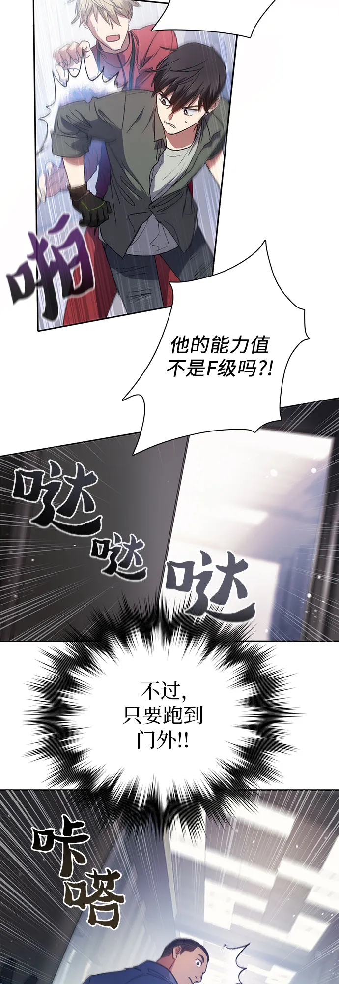第36话 第31页