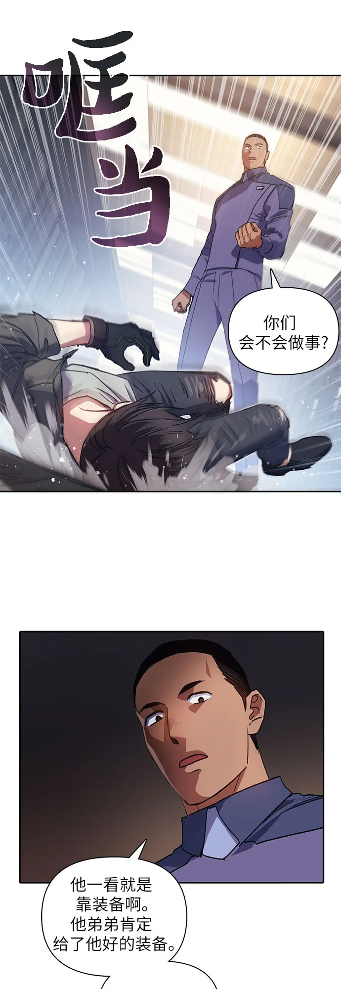 第36话 第34页