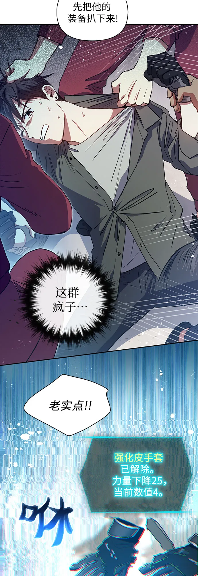 第36话 第35页