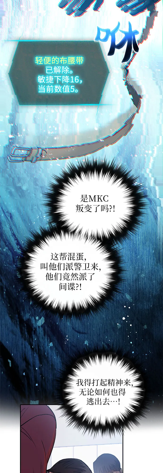 第36话 第36页