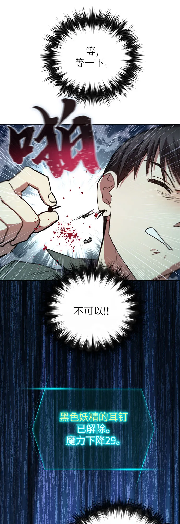 第36话 第38页