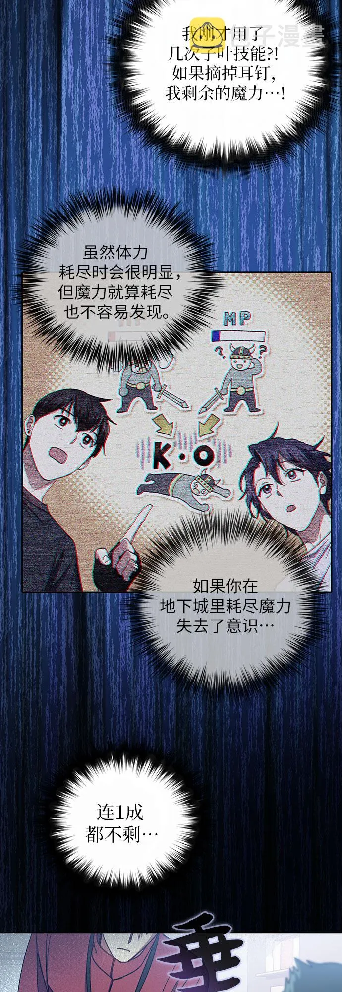 第36话 第39页