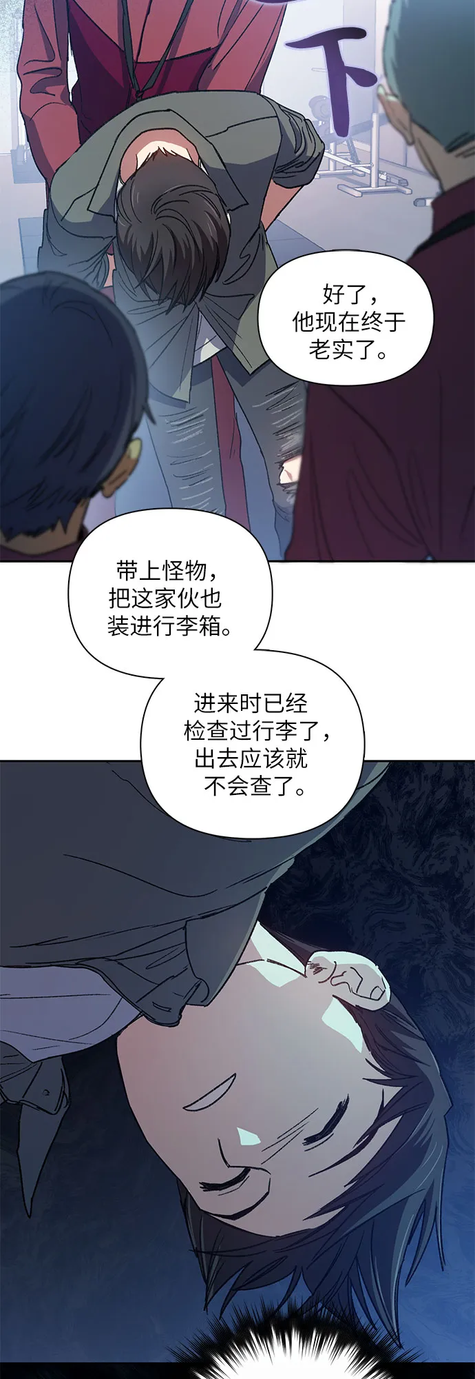 第36话 第40页