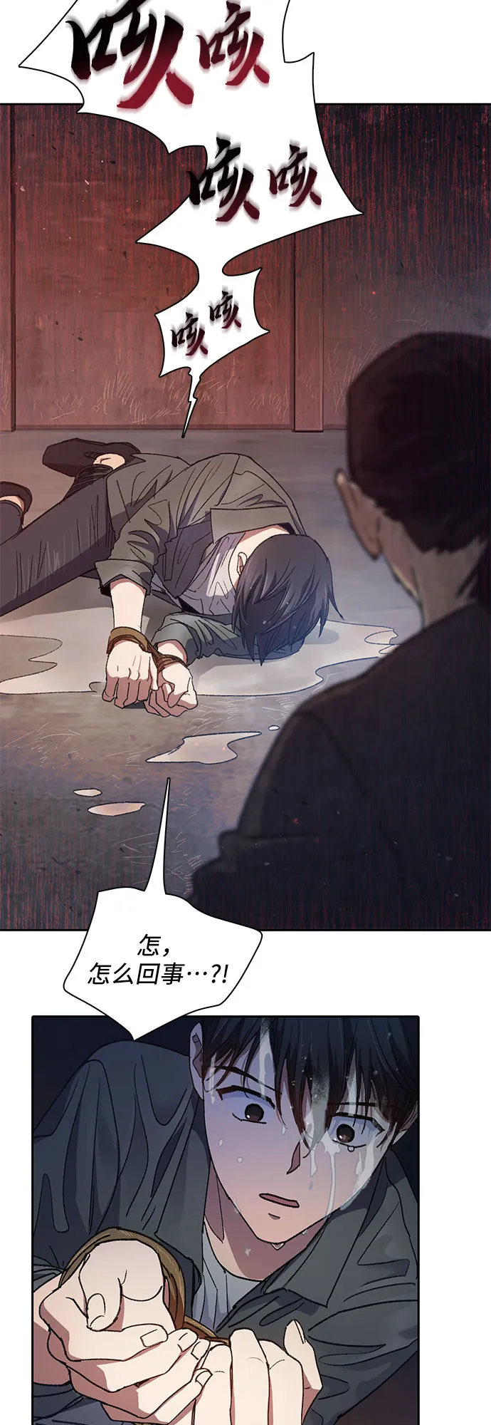 第36话 第43页
