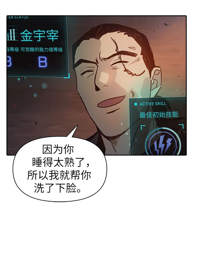 第36话 第45页