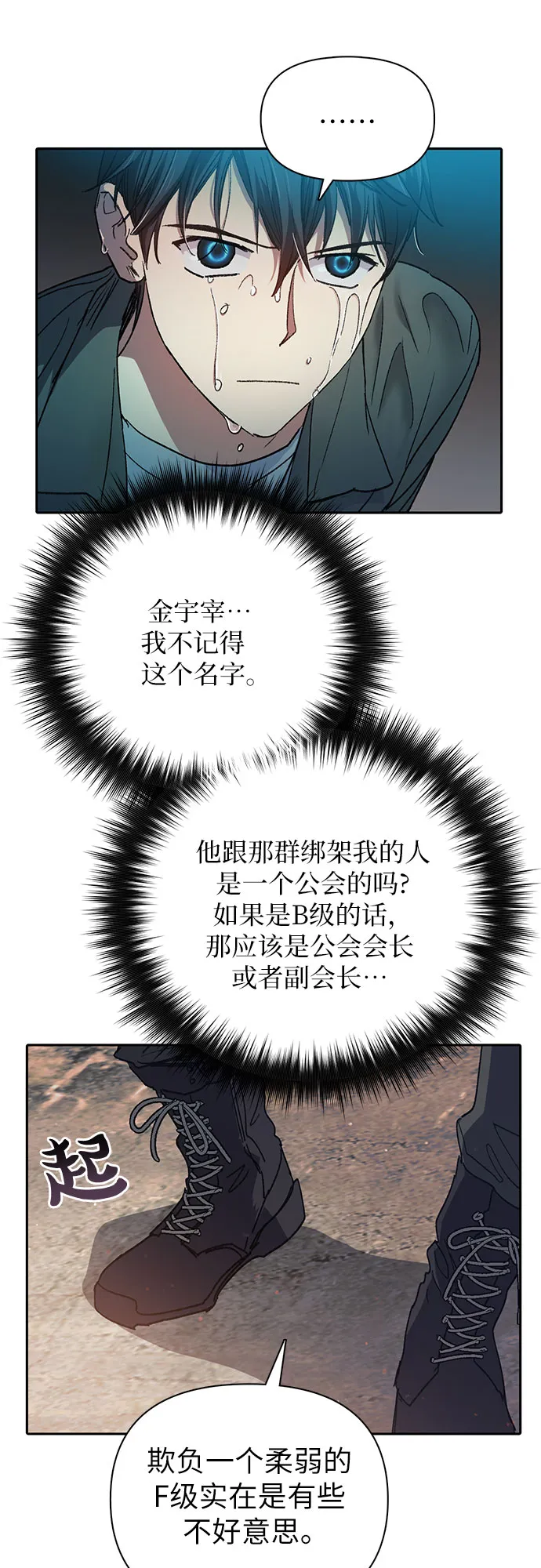 第36话 第46页