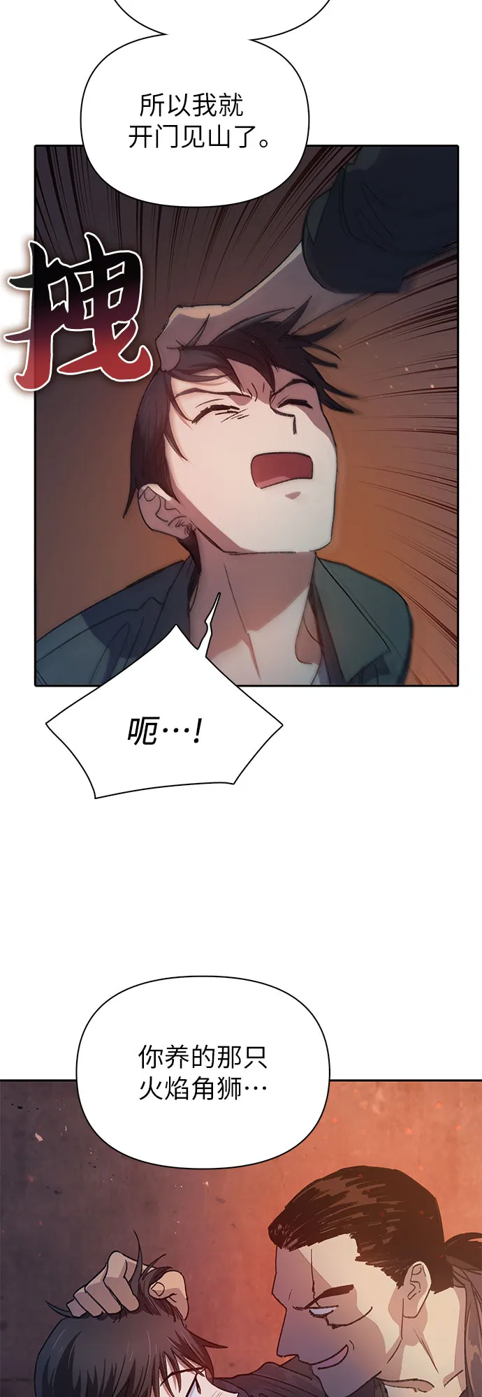 第36话 第47页