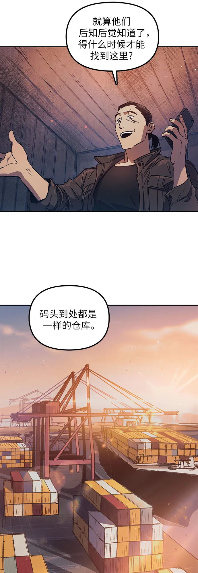 第37话 偶尔会变强 第6页