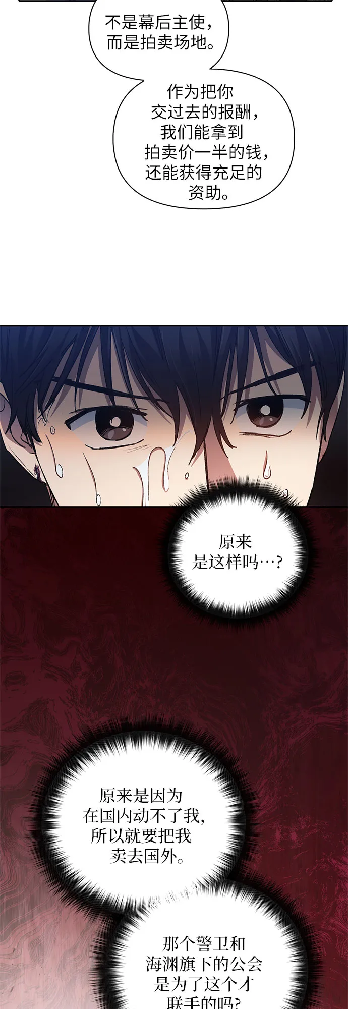第37话 偶尔会变强 第8页