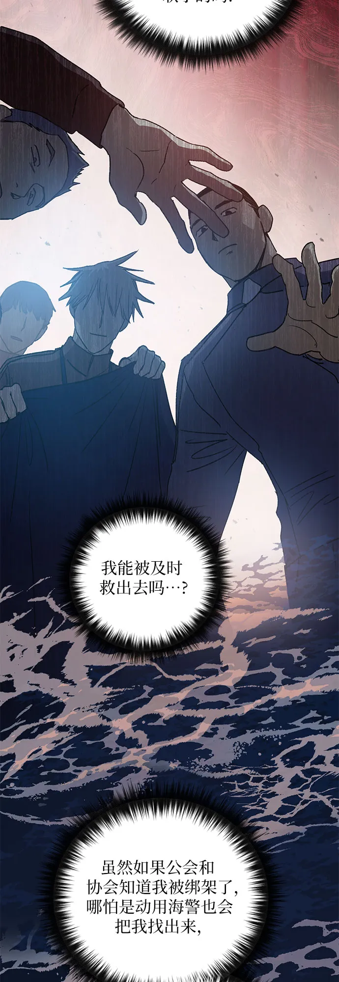 第37话 偶尔会变强 第9页
