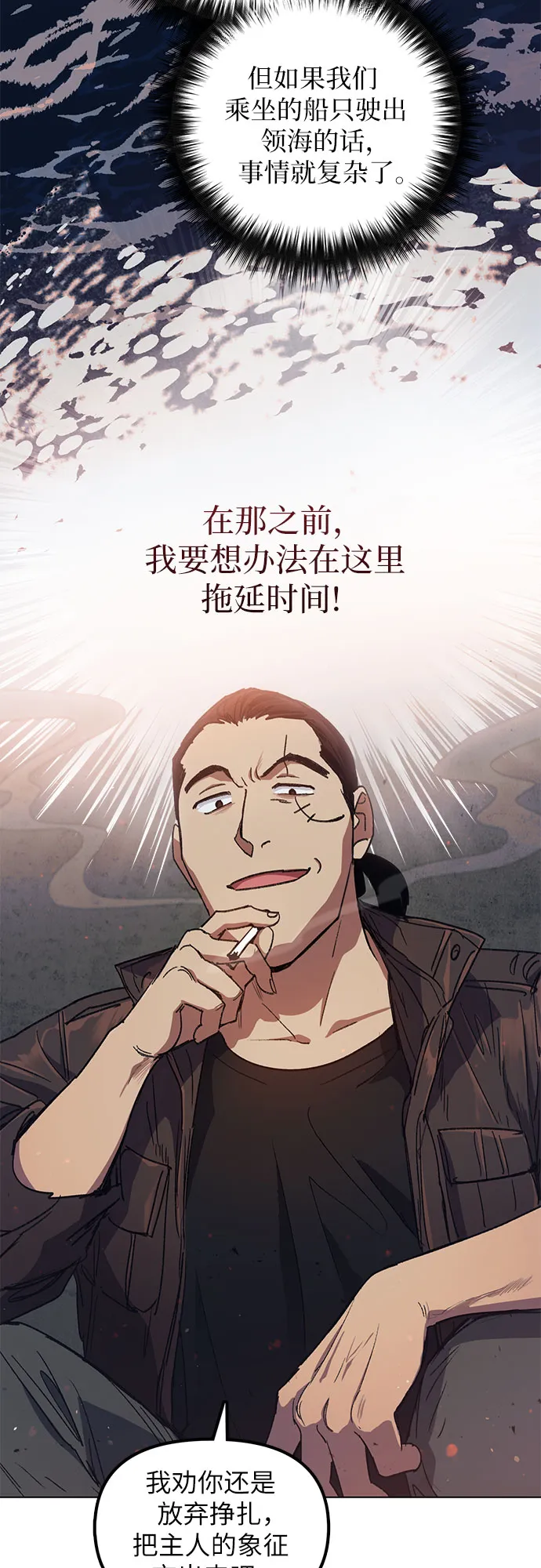 第37话 偶尔会变强 第10页