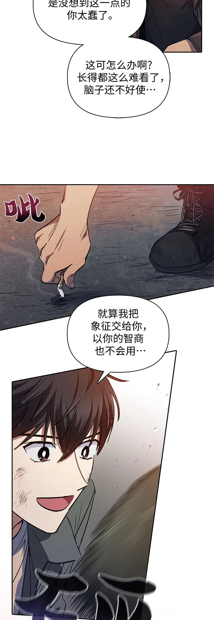 第37话 偶尔会变强 第14页