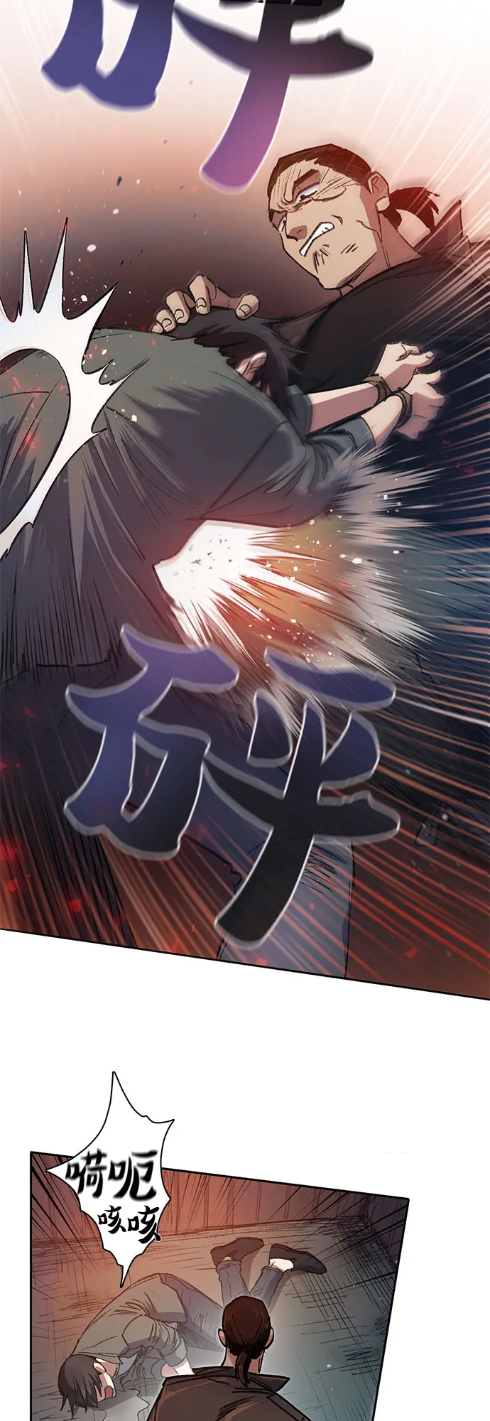 第37话 偶尔会变强 第15页