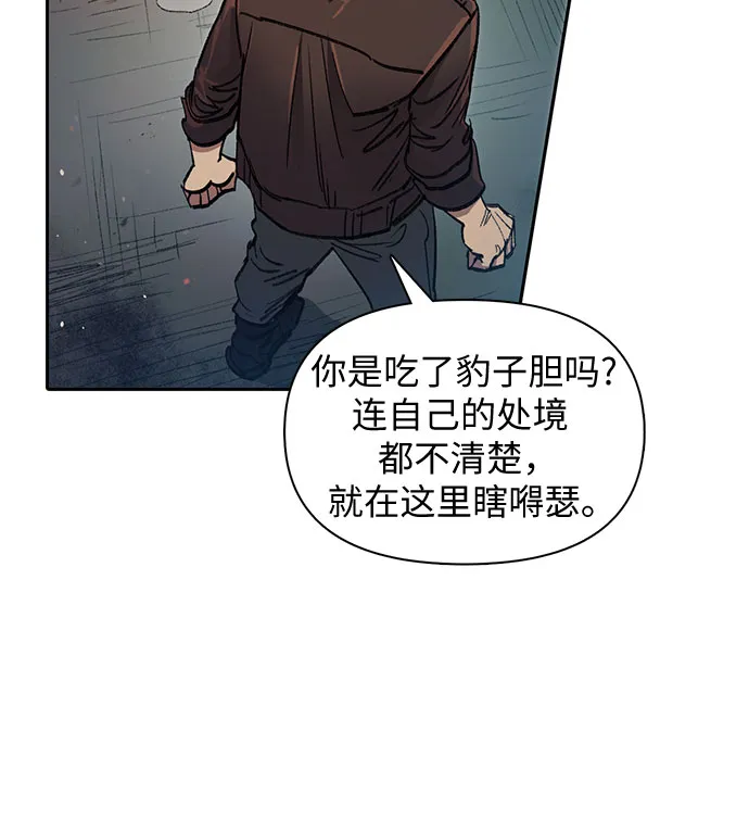 第37话 偶尔会变强 第16页