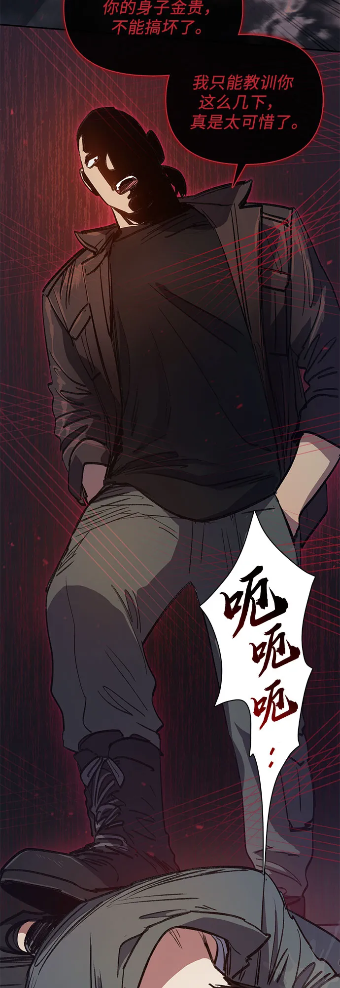 第37话 偶尔会变强 第20页