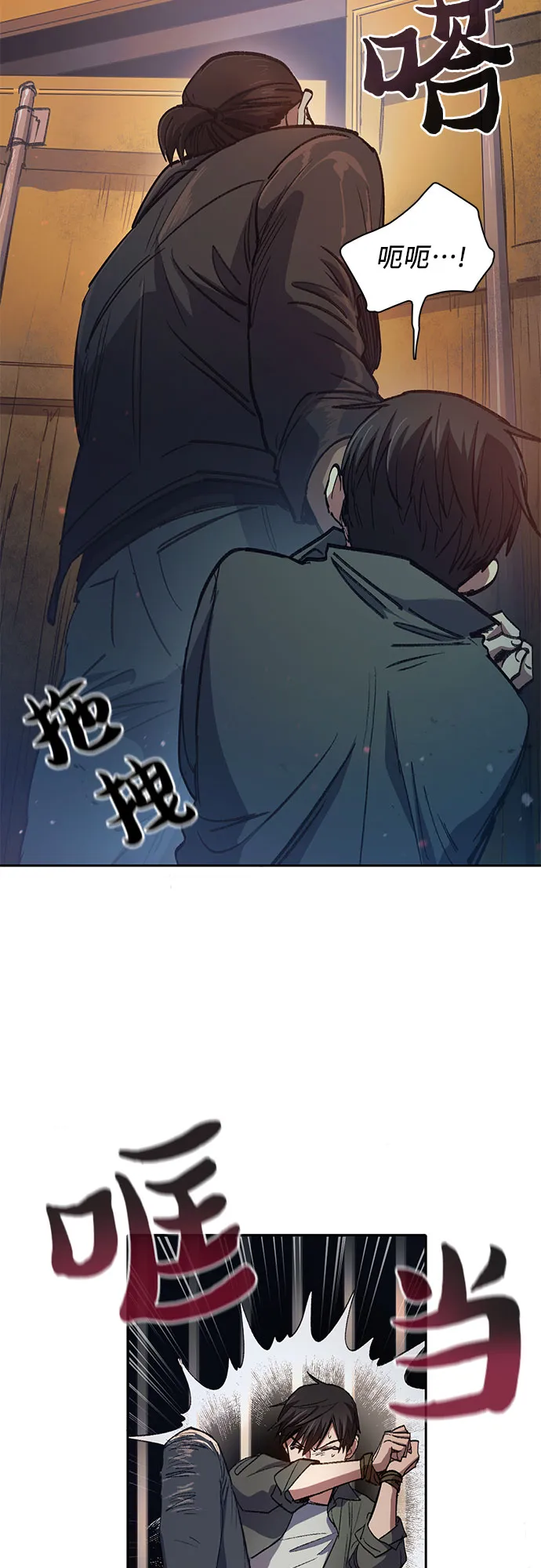 第37话 偶尔会变强 第23页