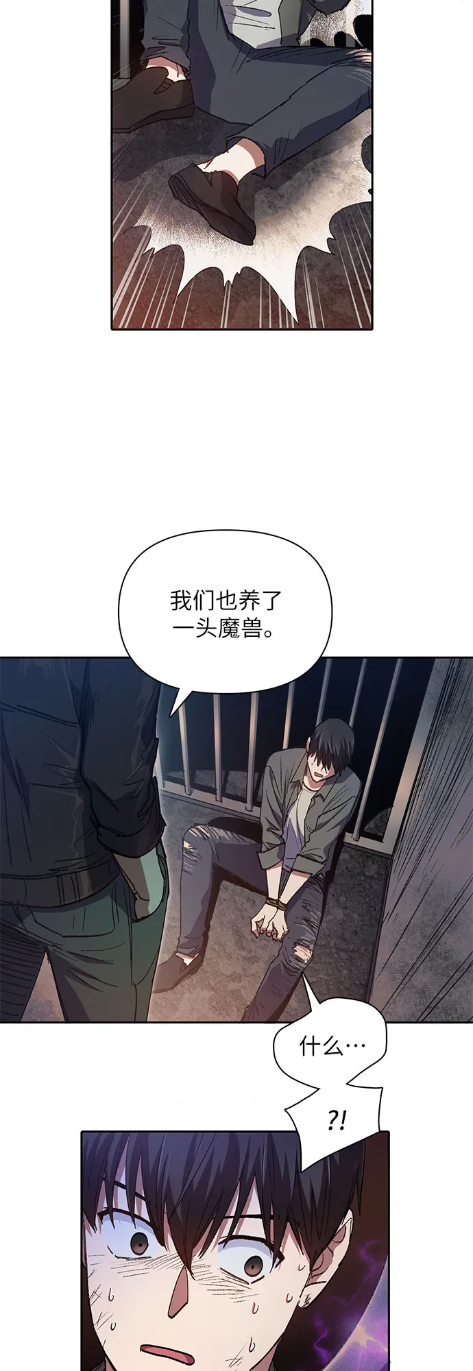 第37话 偶尔会变强 第24页