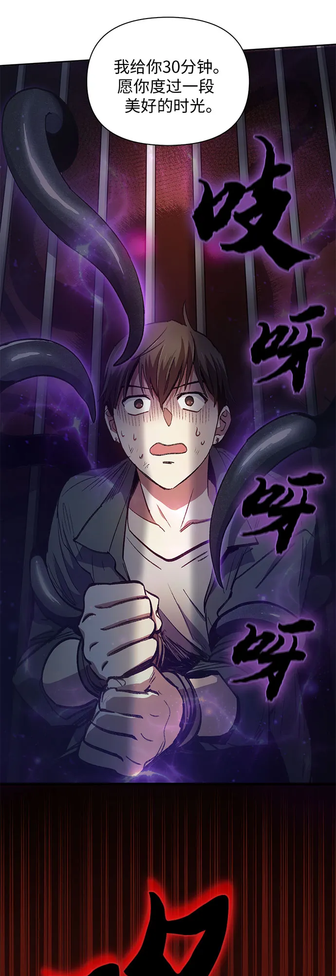 第37话 偶尔会变强 第28页