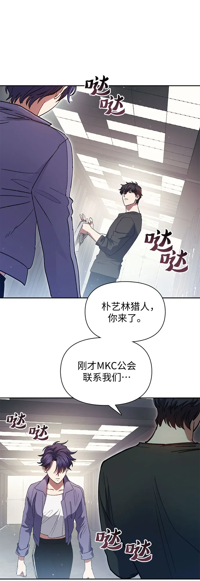 第37话 偶尔会变强 第31页