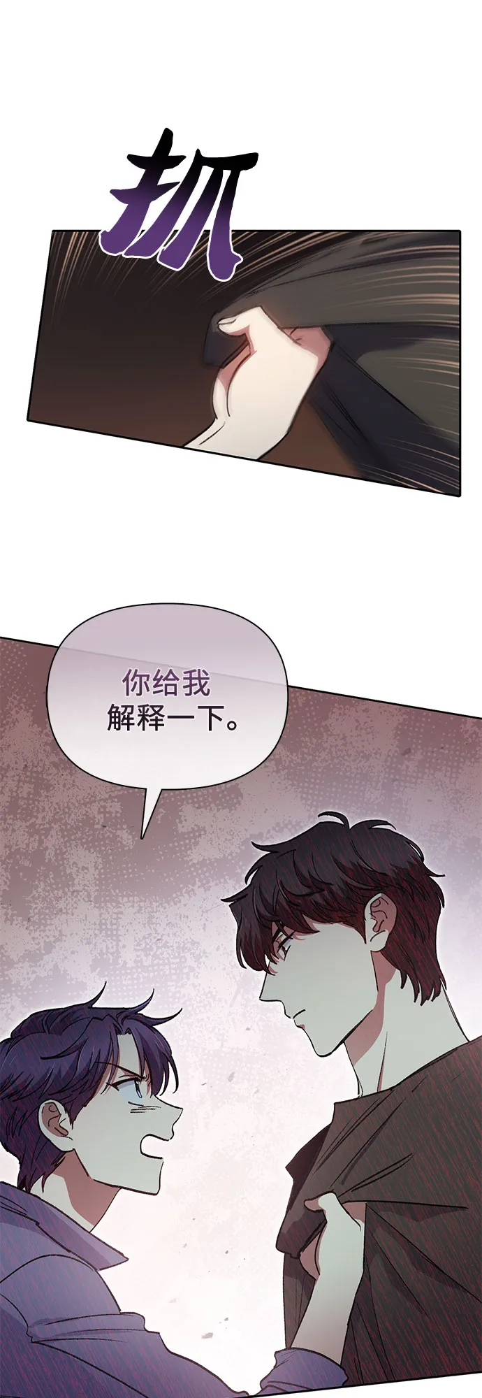 第37话 偶尔会变强 第32页
