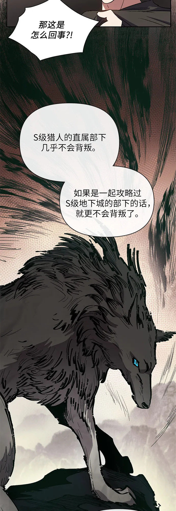 第37话 偶尔会变强 第34页