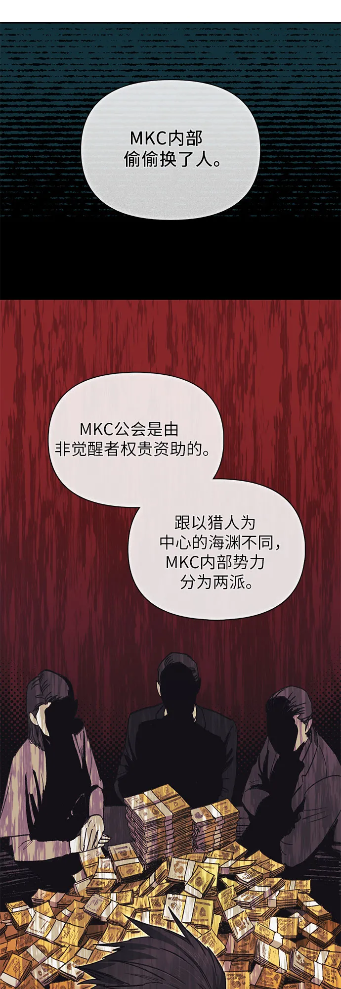 第37话 偶尔会变强 第37页